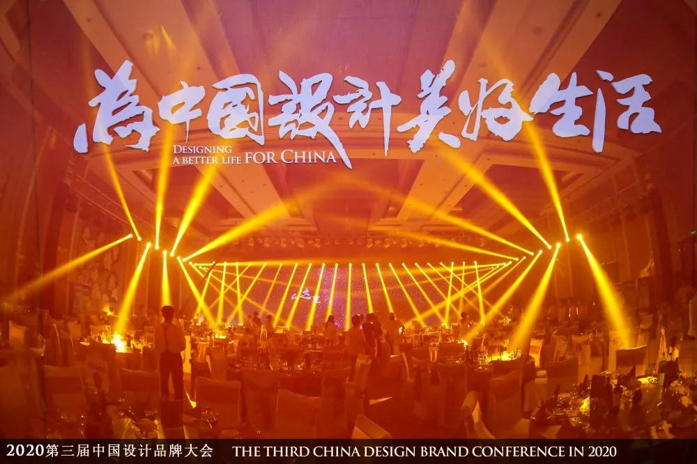2020中國設(shè)計(jì)品牌大會(huì) 中裝建設(shè)與你一起致敬品牌的力量 2020中國設(shè)計(jì)品牌大會(huì) 中裝建設(shè)與你一起致敬品牌的力量