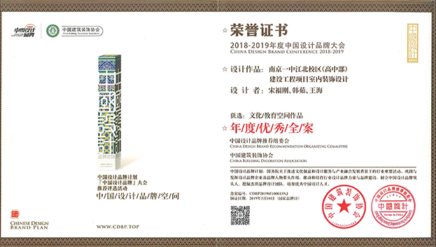 2018文化教育空間-年度優(yōu)秀全案-南京一中江北校區(qū)(高中部)建設(shè)工程項(xiàng)目室內(nèi)裝飾設(shè)計(jì).jpg