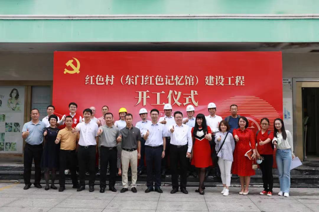 東門(mén)紅色記憶館正式開(kāi)工！中裝建設(shè)助力深圳唯一“紅色村”建設(shè) 