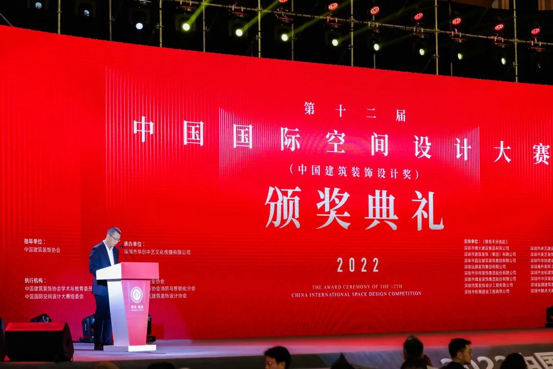 再獲金獎(jiǎng)！中裝建設(shè)在第十二屆中國(guó)國(guó)際空間設(shè)計(jì)大賽斬獲佳績(jī)